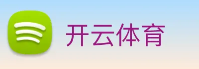 开云体育 Logo